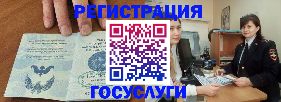 прописка иностранных граждан в Муроме