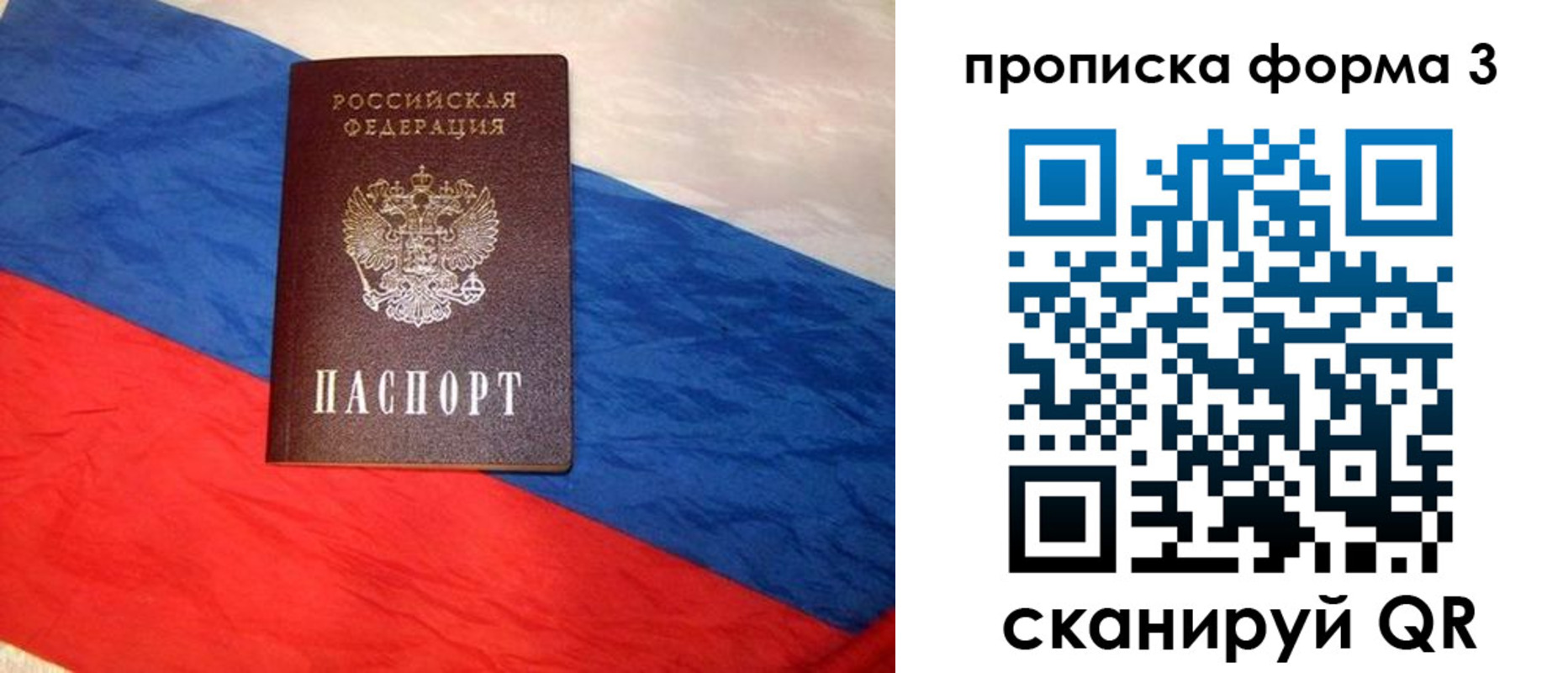купить прописку в Муроме
