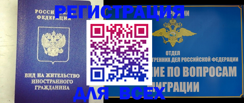 прописка поиск в Муроме