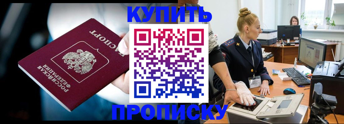 временная регистрация для всех в Муроме