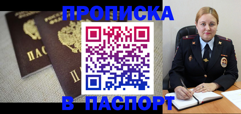 временная регистрация поиск в Муроме