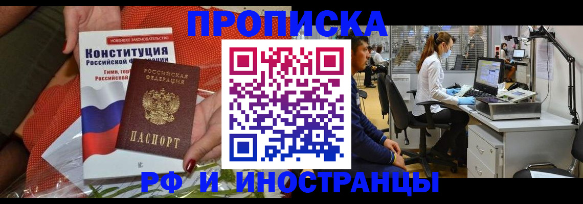временная регистрация для школы в Муроме