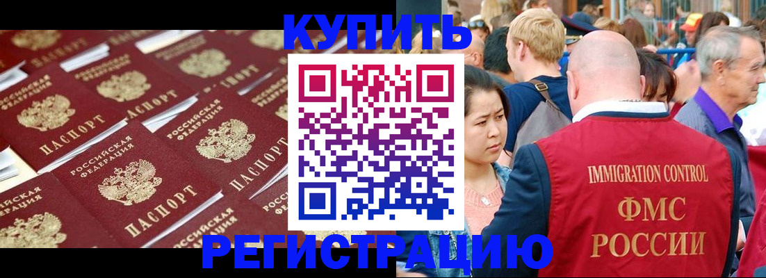 прописка гарантия в Муроме