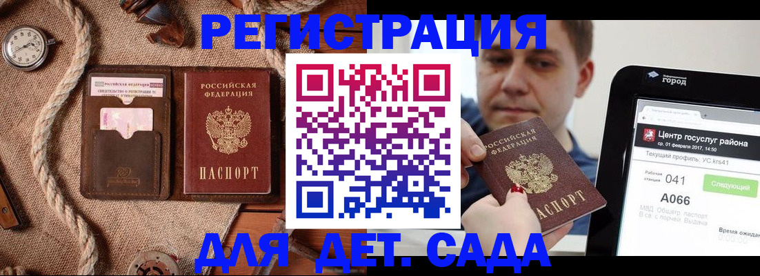 прописка для кредита в Муроме
