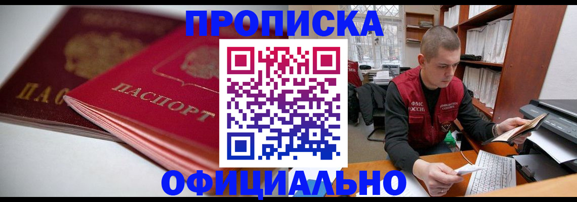 временная регистрация поиск в Муроме